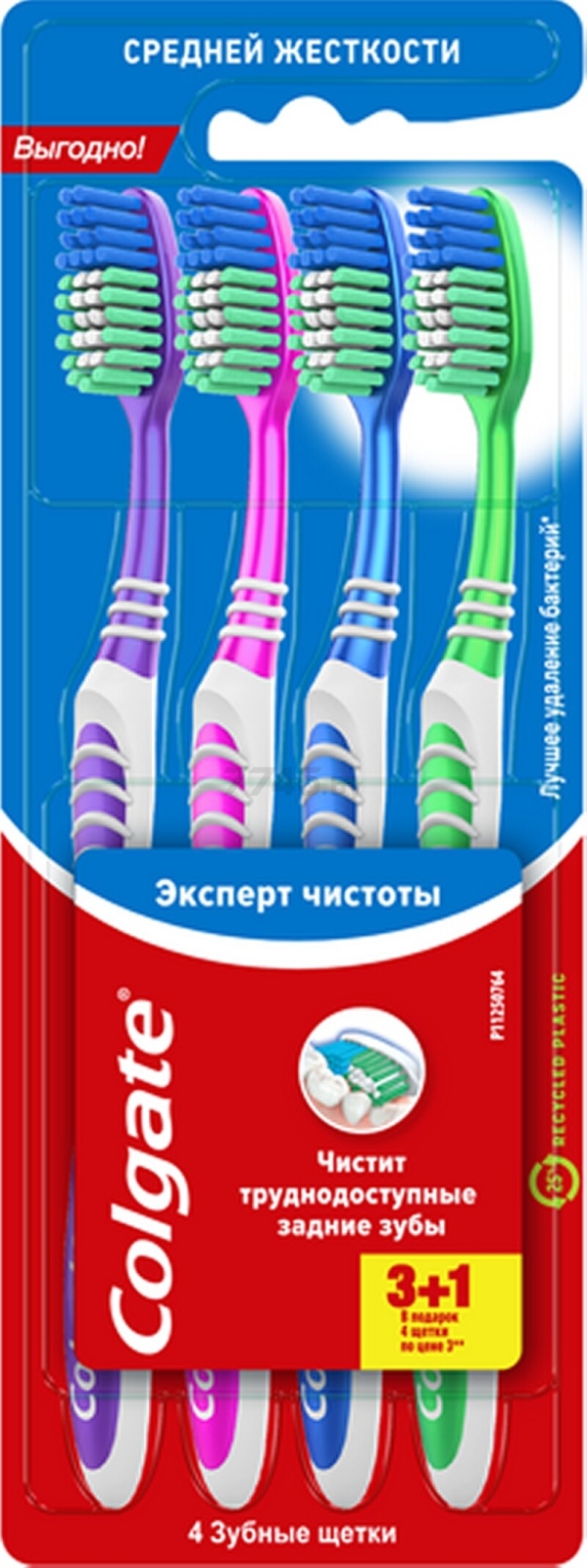 Зубная щетка COLGATE Эксперт чистоты 3+1 (4606144007880) - Фото 2